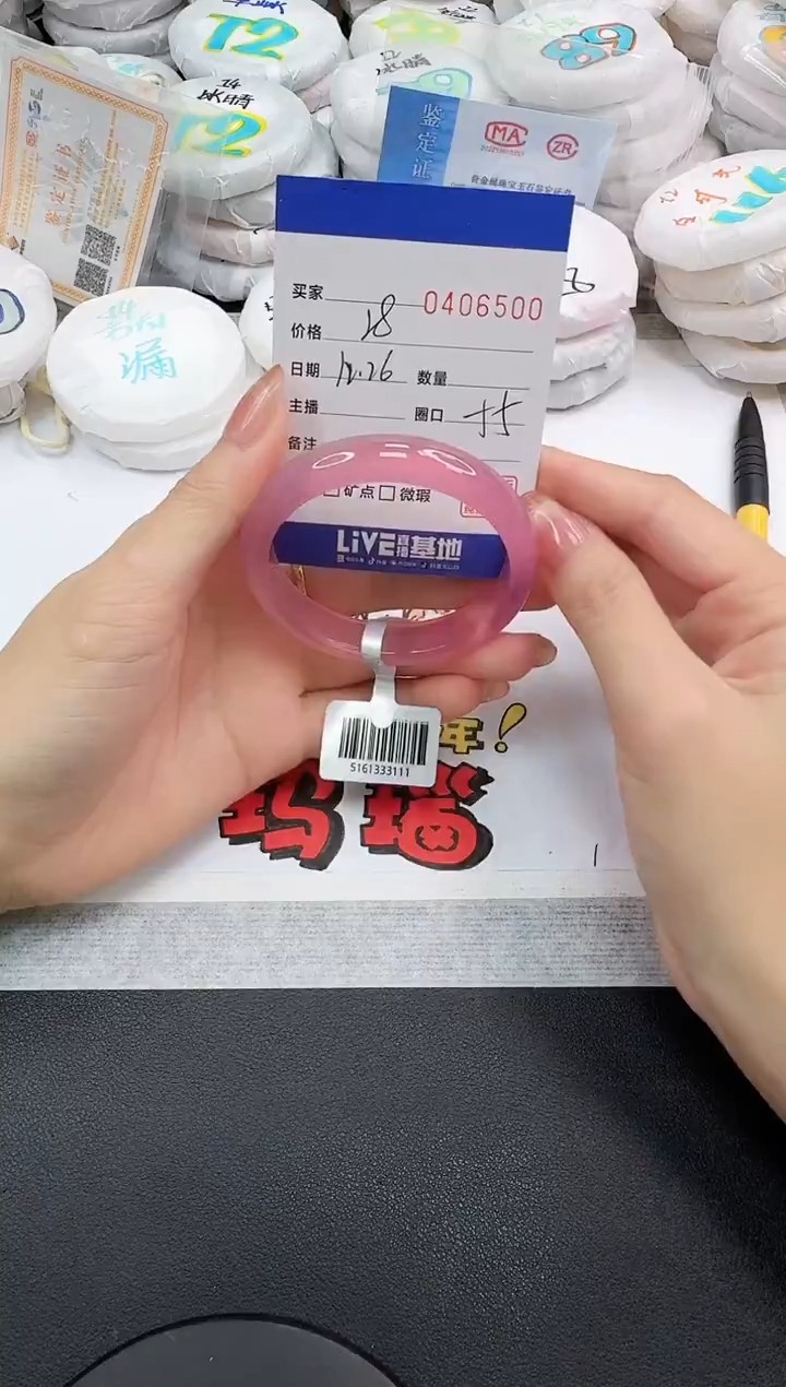 手镯玛瑙/玉髓未镶嵌6500