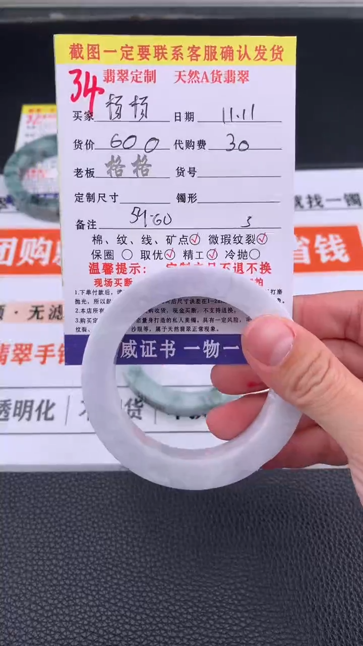 未镶嵌定制翡翠杨**羊34#手镯定制链接