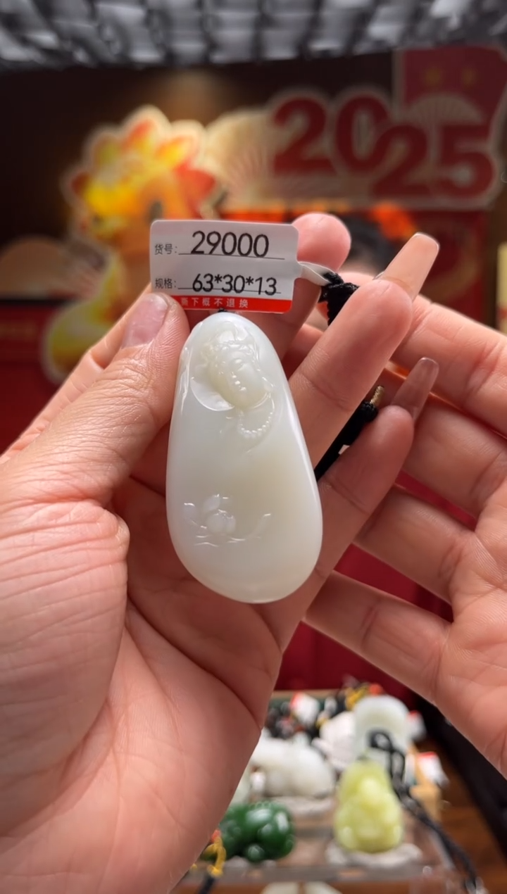 【闪购商品】和田玉吊坠未镶嵌1