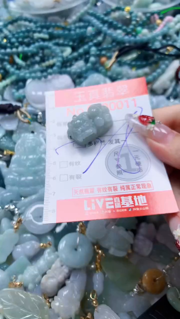 翡翠未镶嵌吊坠(不含链)0011