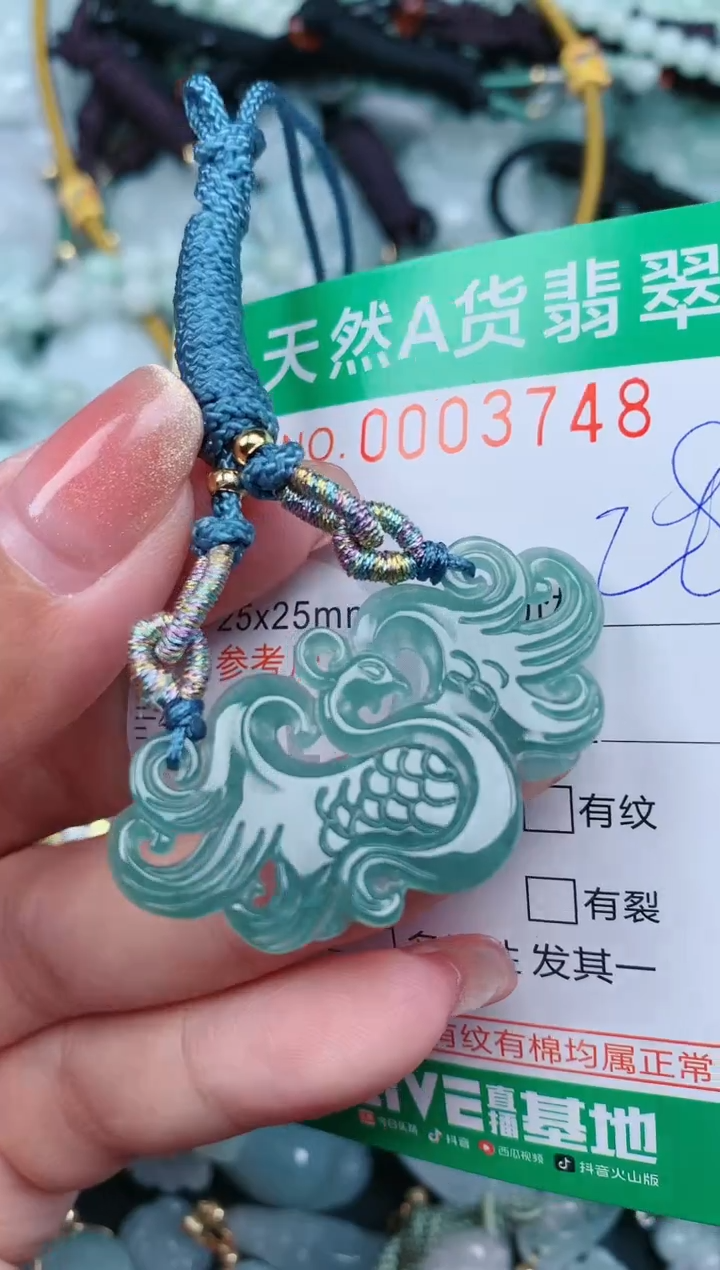 【闪购商品】翡翠颈饰未镶嵌.0003748