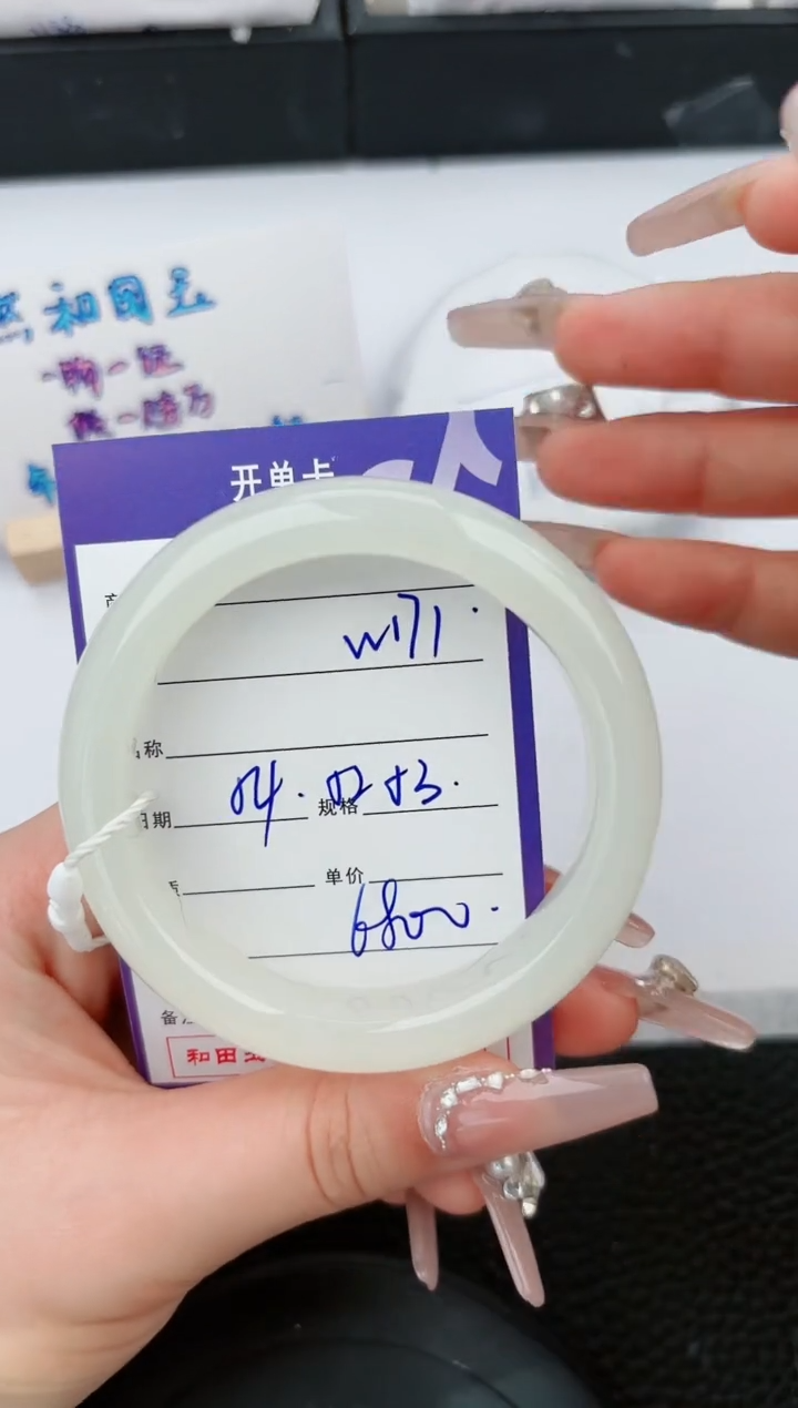 【闪购商品】和田玉手镯未镶嵌71微色差T12