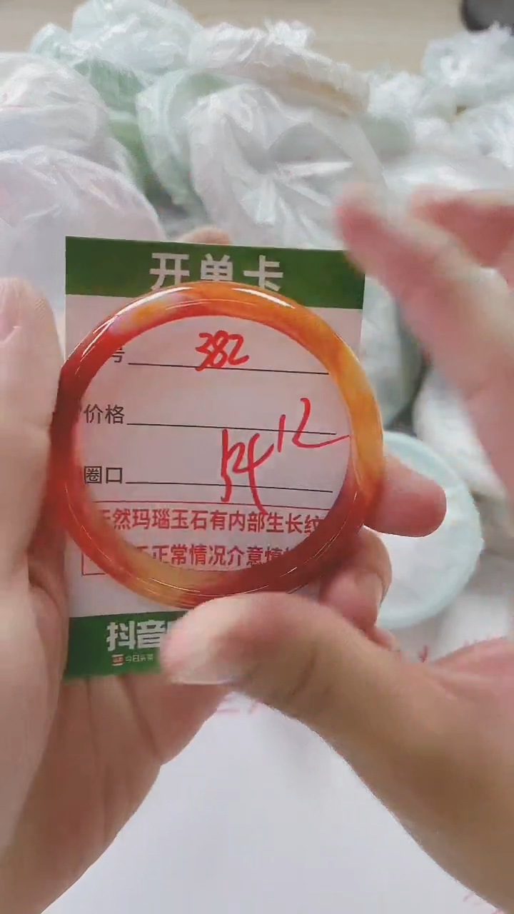 【闪购商品】玛瑙/玉髓手镯未镶嵌382