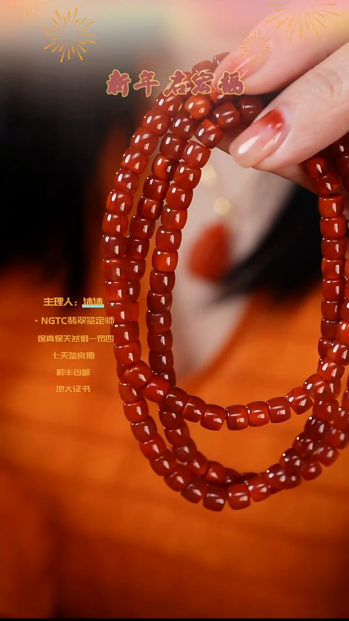 【闪购商品】南红玛瑙手串未镶嵌川料直切多圈