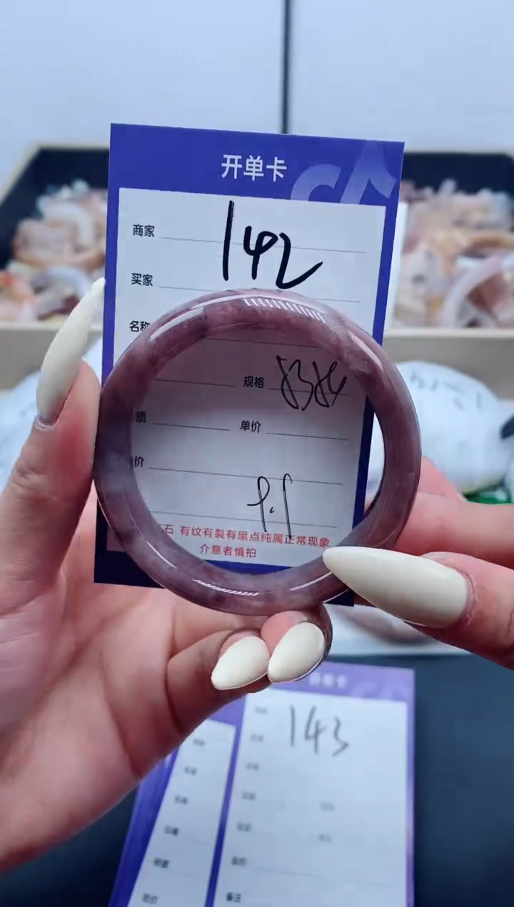 【闪购商品】石英质玉手镯未镶嵌142-53