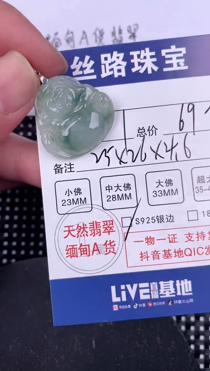 【闪购商品】翡翠颈饰银S925镶嵌挂件