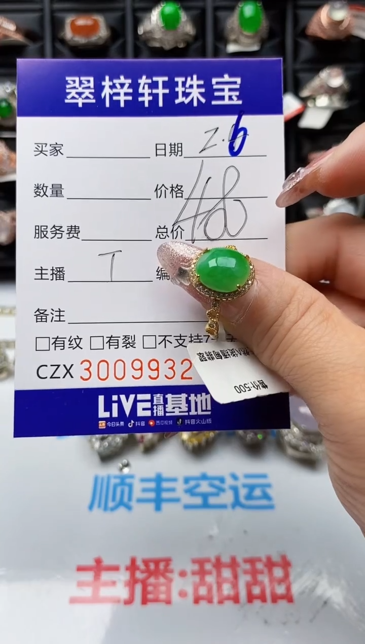 【闪购商品】翡翠戒指银S925镶嵌9932