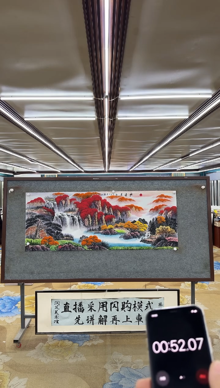 绘画用****1M刘雪红-小六尺-山水国画