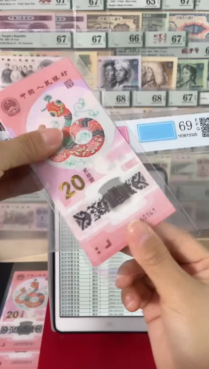 【闪购商品】蛇钞不挑号标十红包款....