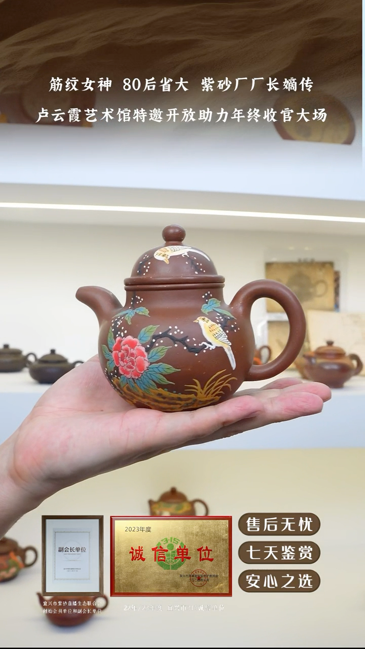 卢云霞底槽清掇球260cc