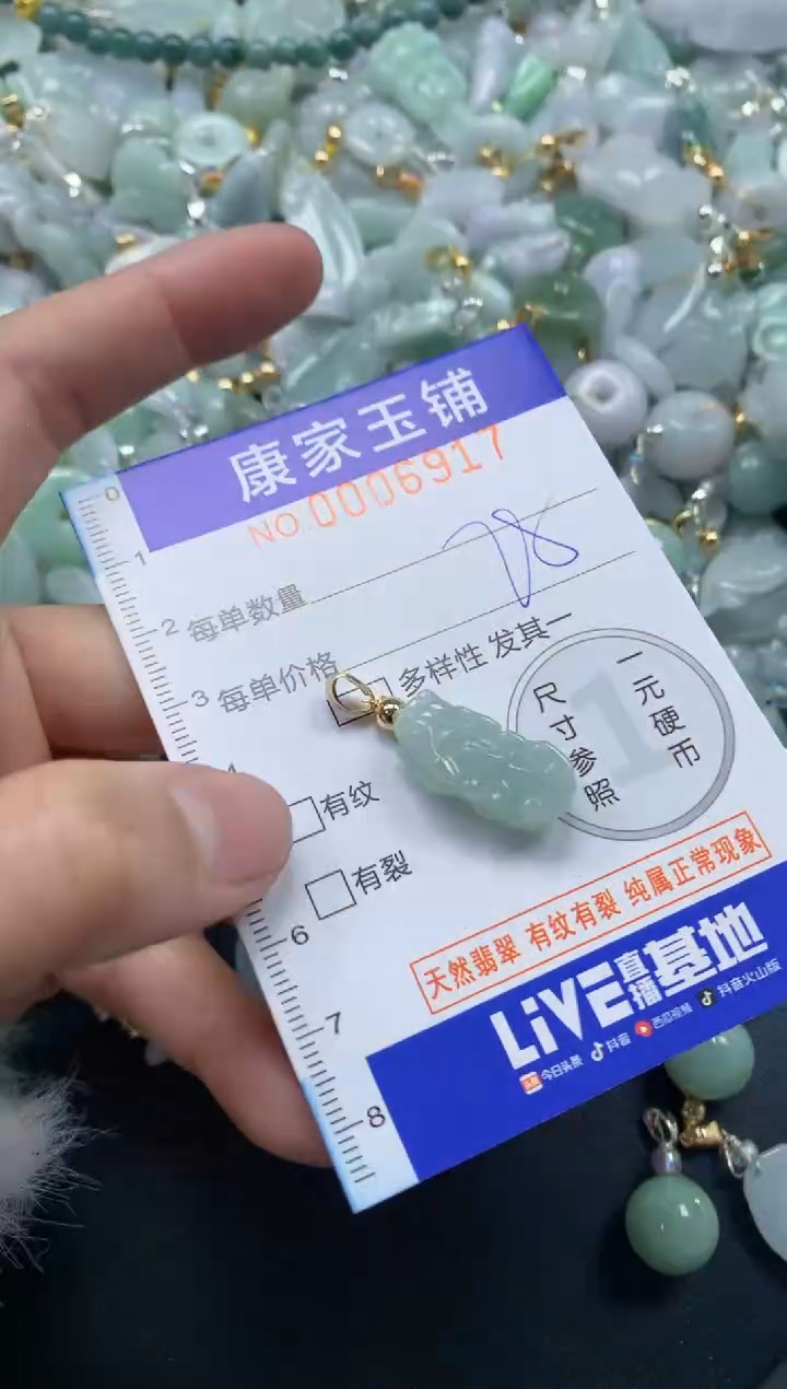 颈饰未镶嵌翡翠6917