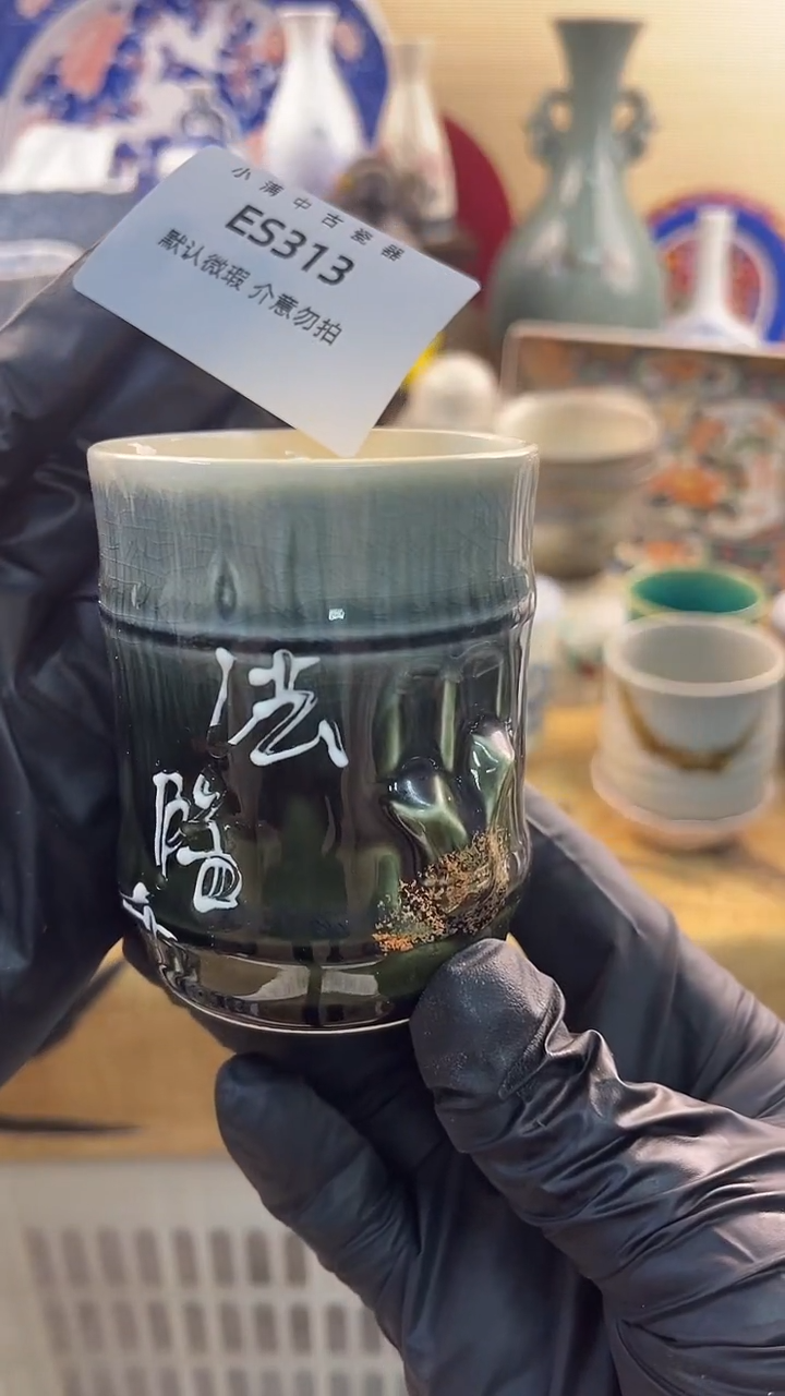 其他陶回流中古默认微瑕20包邮除运输破损NO退NO换