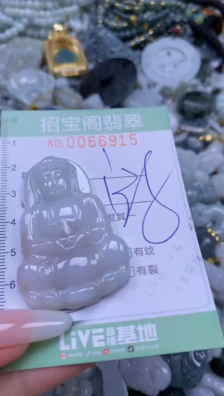 【闪购商品】翡翠未镶嵌颈饰闪购0066915