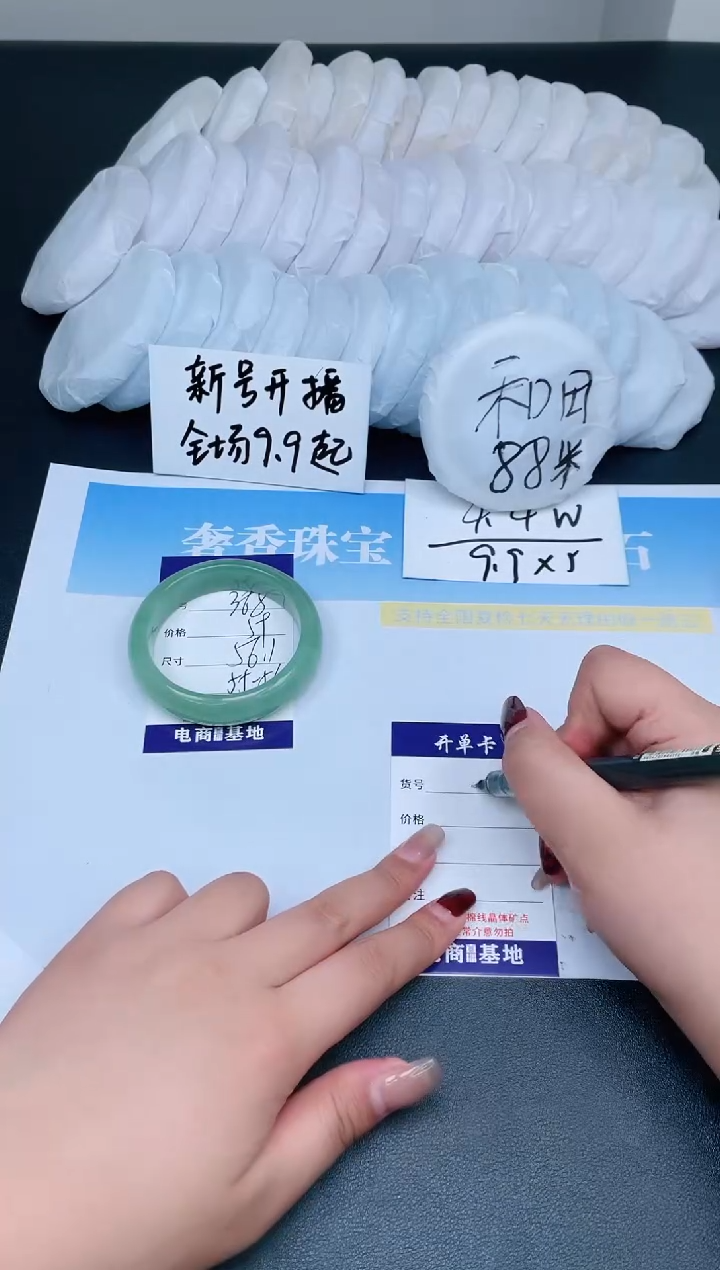 【闪购商品】石英质玉手镯未镶嵌368-56.1