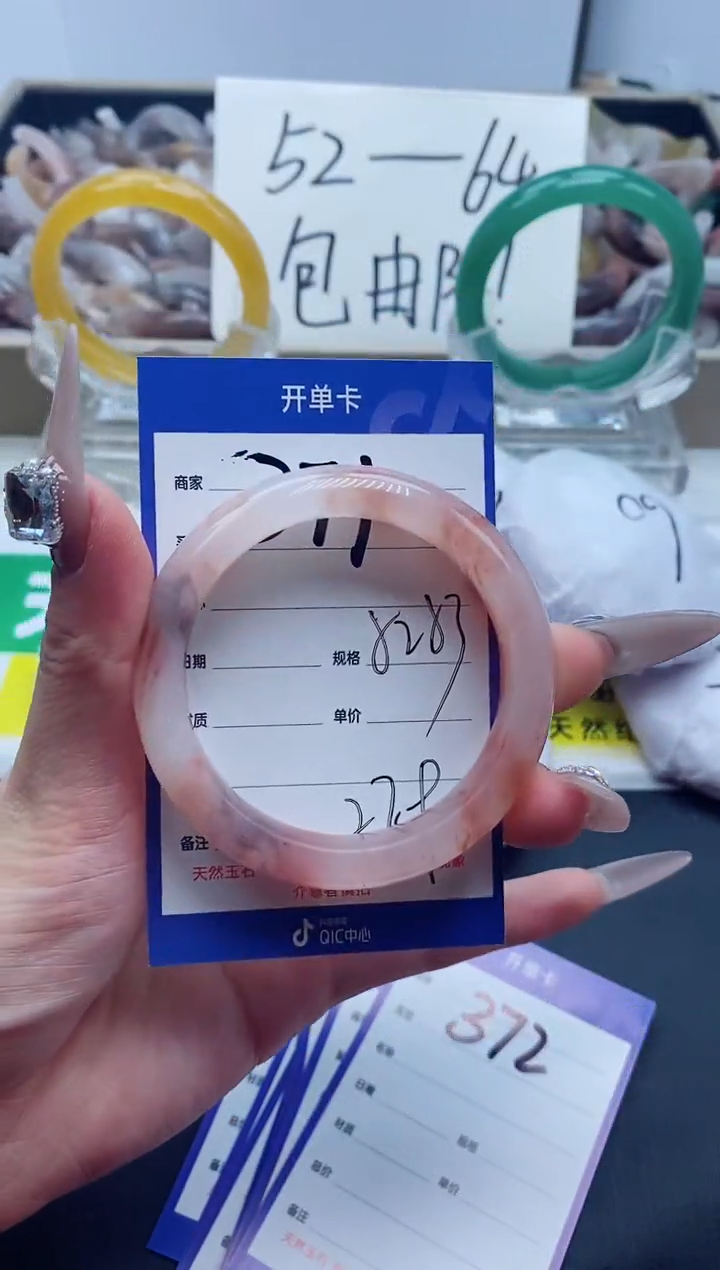 【闪购商品】石英质玉手镯未镶嵌371-53