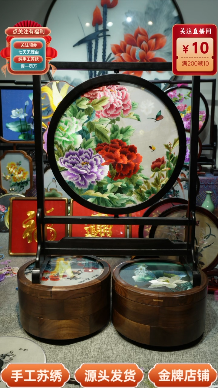 【闪购商品】刺绣纯手工苏绣双面绣