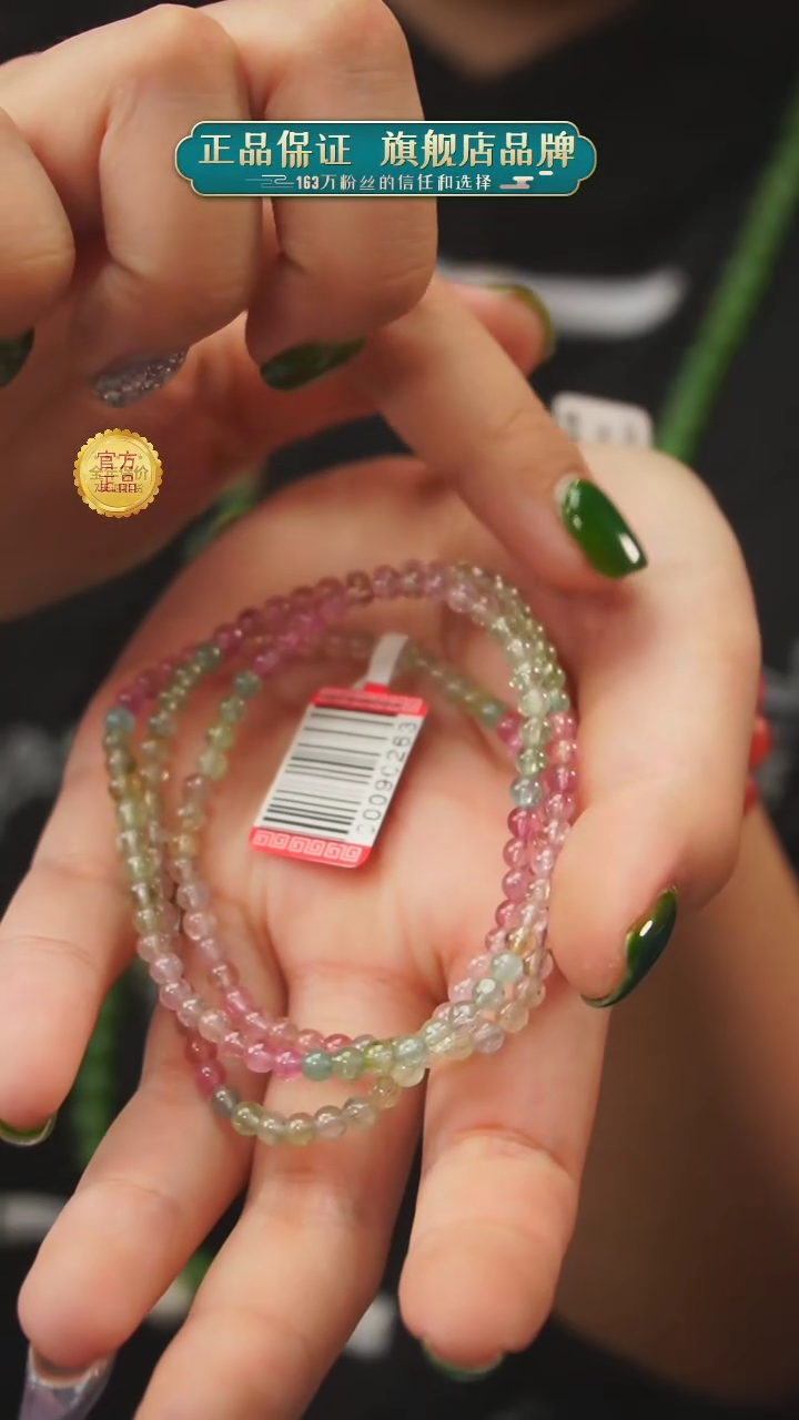 【闪购商品】碧玺多圈未镶嵌A12碧玺碧玺