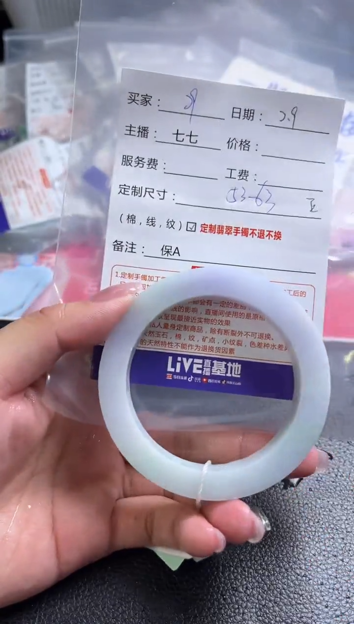 【闪购商品】定制翡翠手镯未镶嵌29定制手镯不退不换