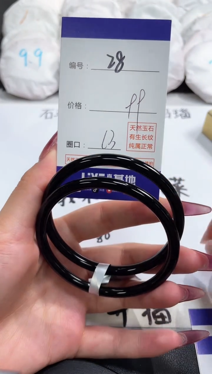 【闪购商品】玛瑙/玉髓手镯未镶嵌28