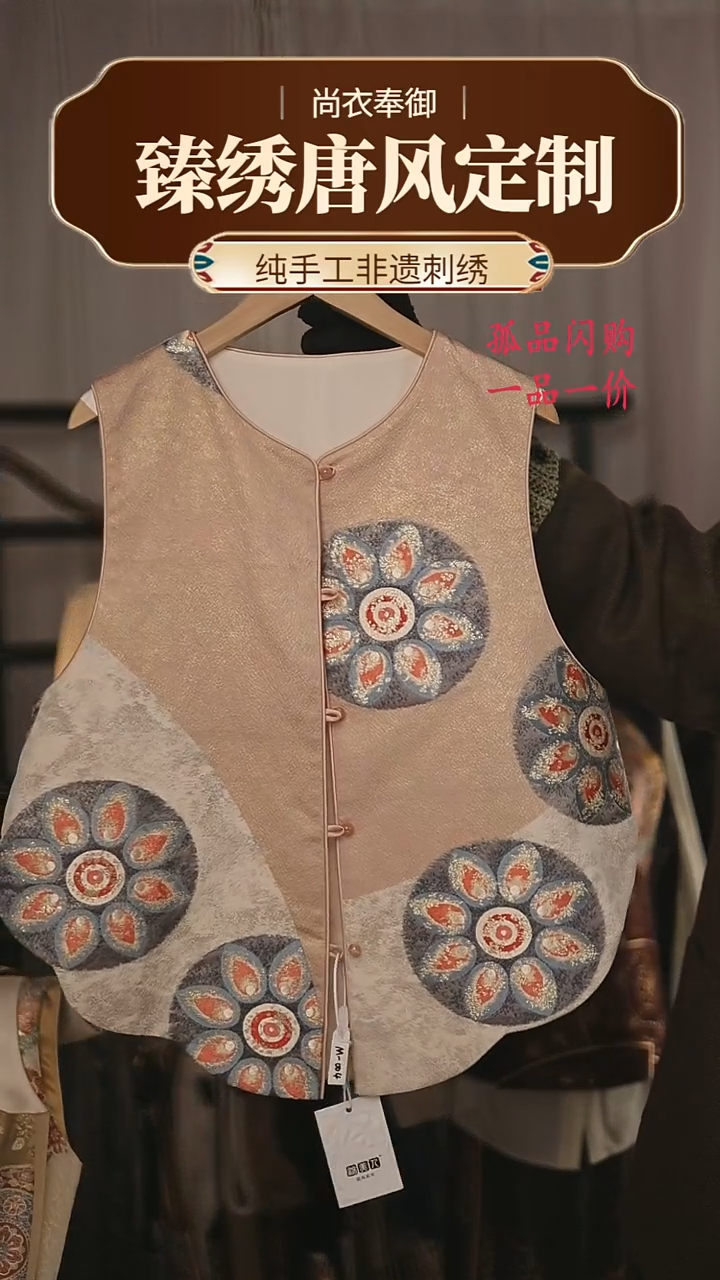 【闪购商品】织绣锦绣无端五十弦 西阵织马甲22号