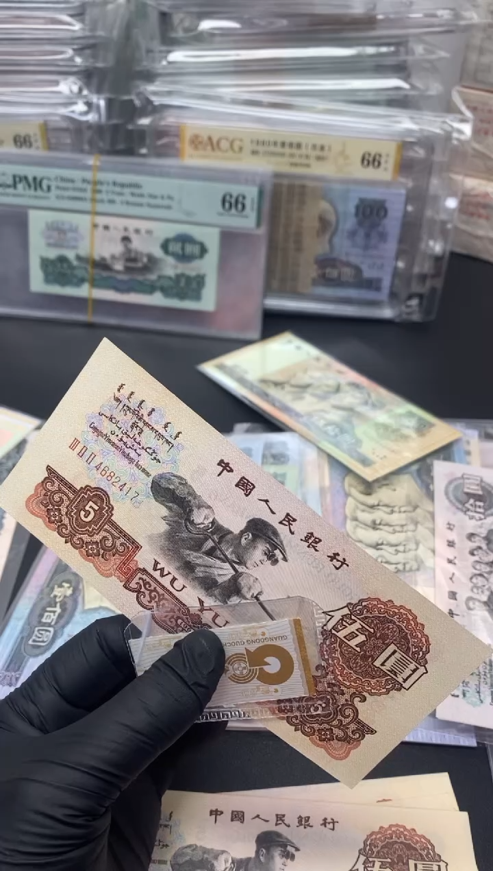 【闪购商品】三版币炼钢五元单张原版原票号码随机