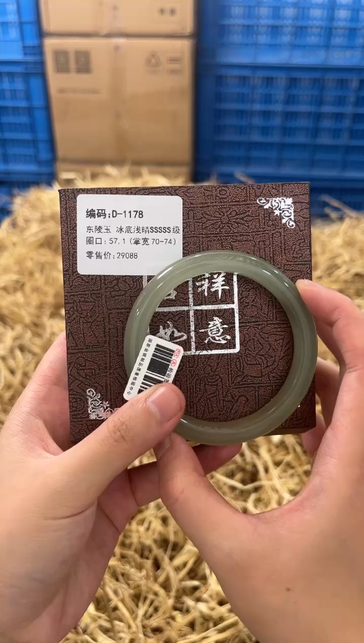 石英质玉手镯未镶嵌D-1178