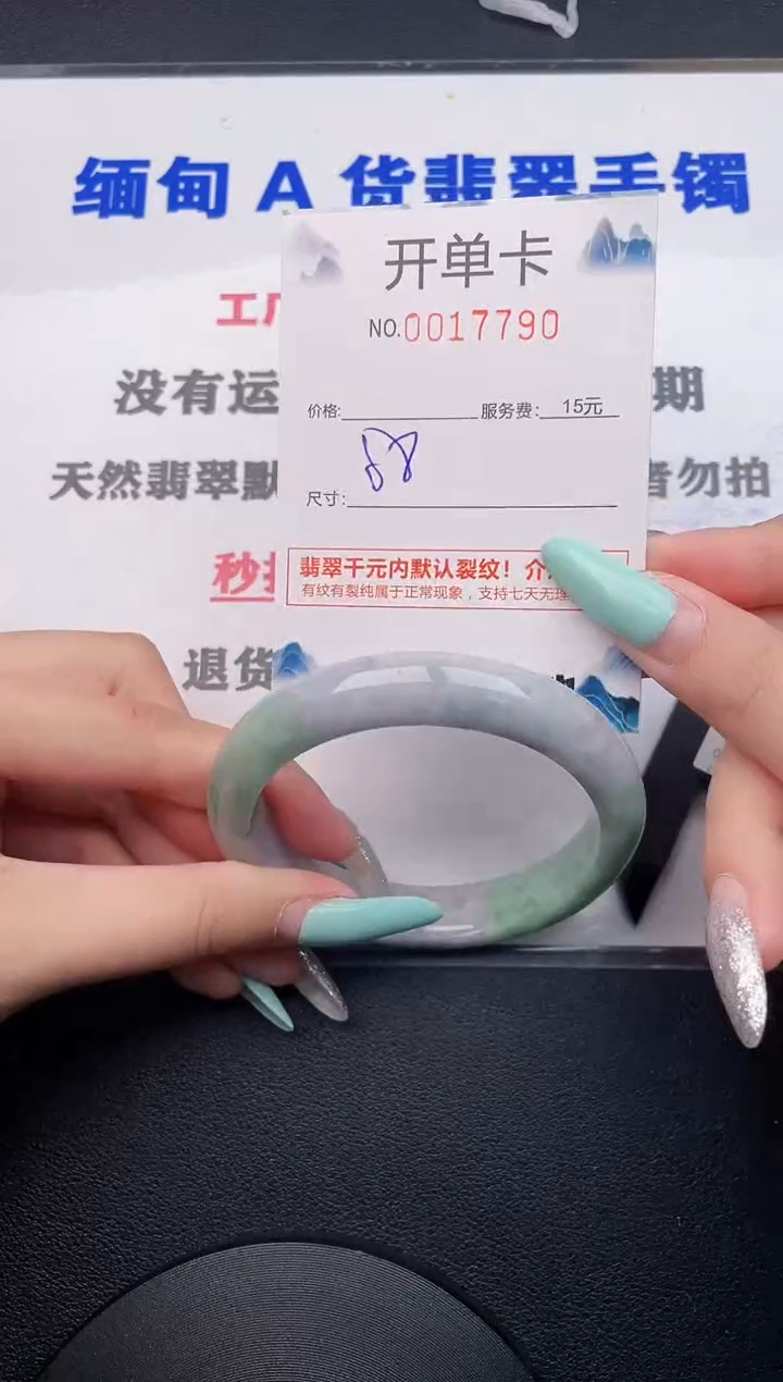 翡翠手镯未镶嵌90
