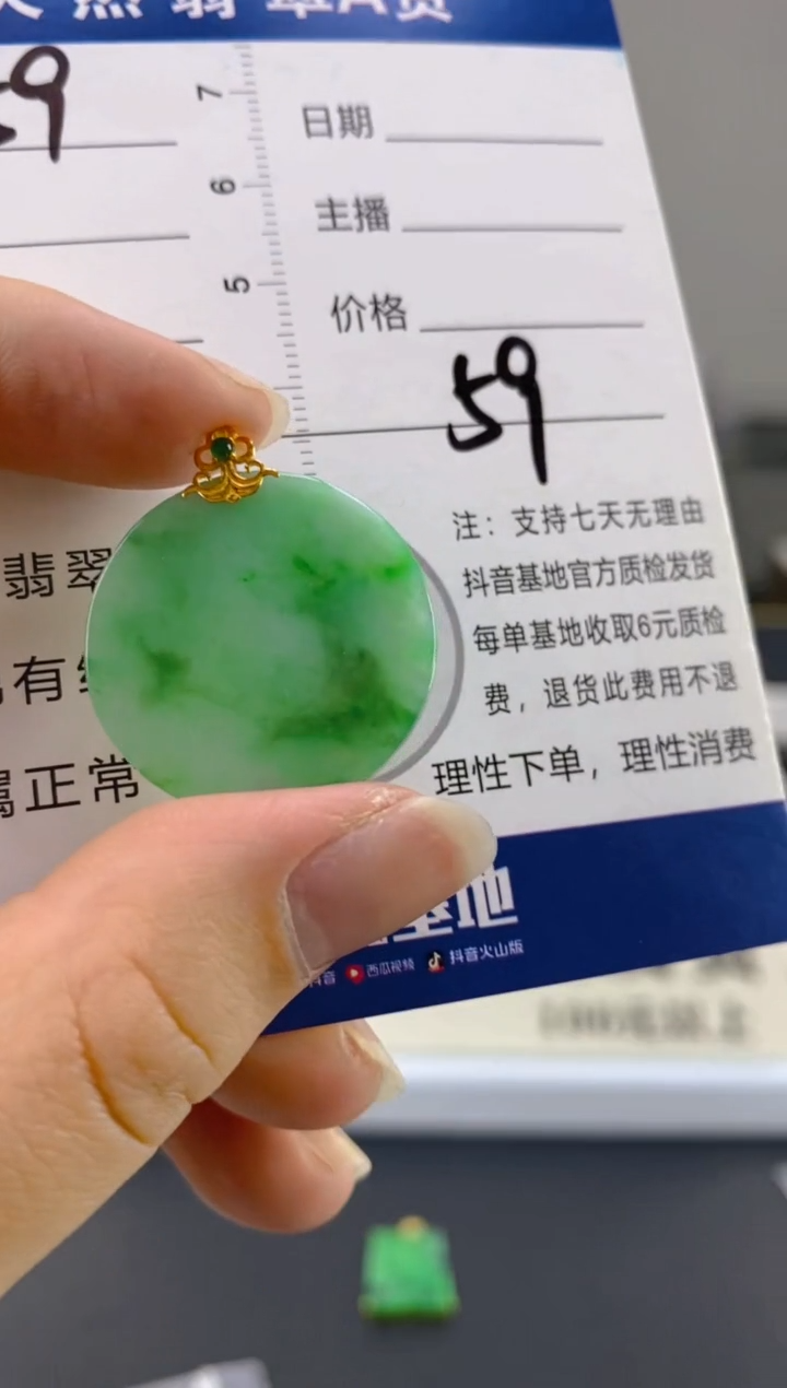 【闪购商品】翡翠颈饰18K金镶嵌天然A货翡翠