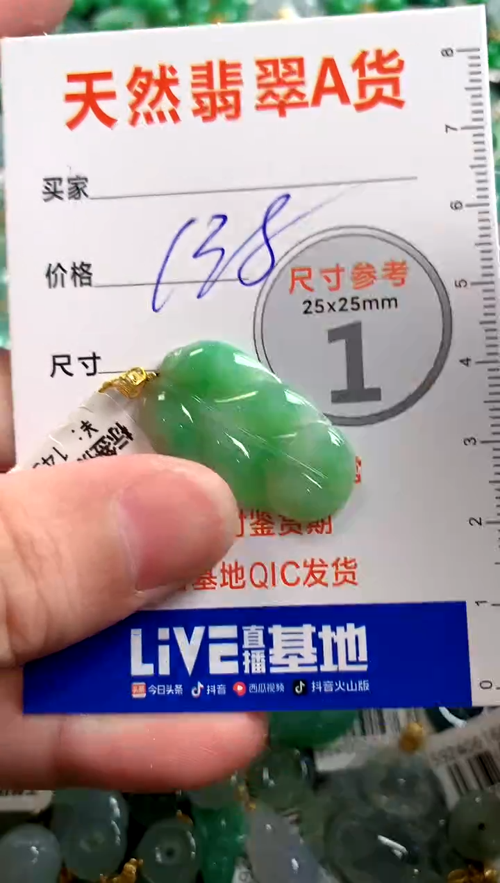 【闪购商品】翡翠颈饰18K金镶嵌0363175671