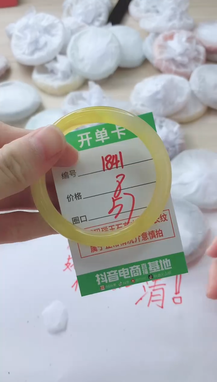 玛瑙/玉髓手镯未镶嵌1841