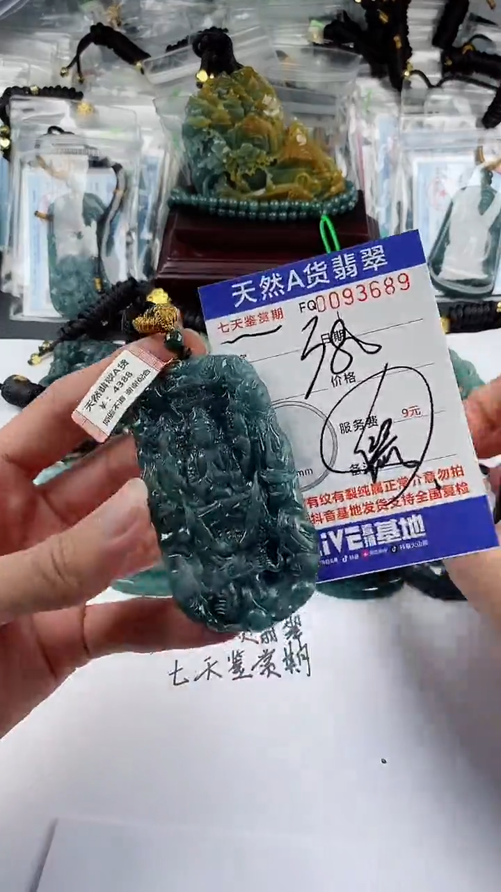 【闪购商品】翡翠颈饰未镶嵌         