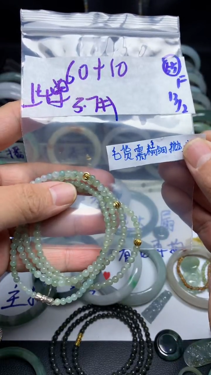 【闪购商品】定制翡翠未镶嵌毛货需精细抛光60号70元