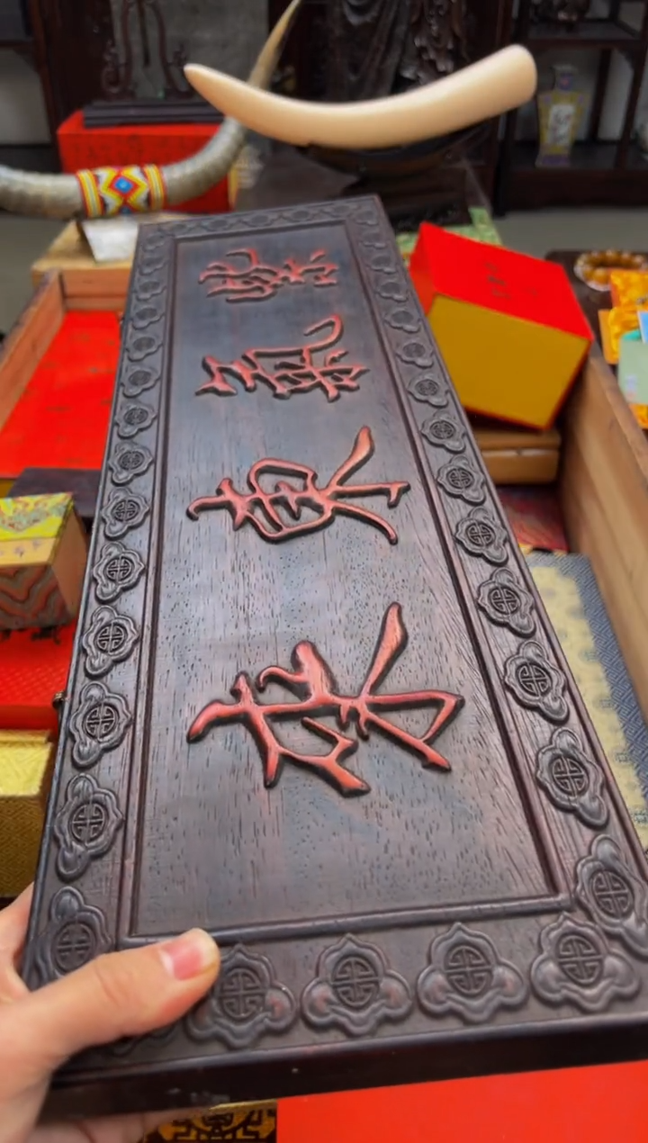 【闪购商品】木—————————————