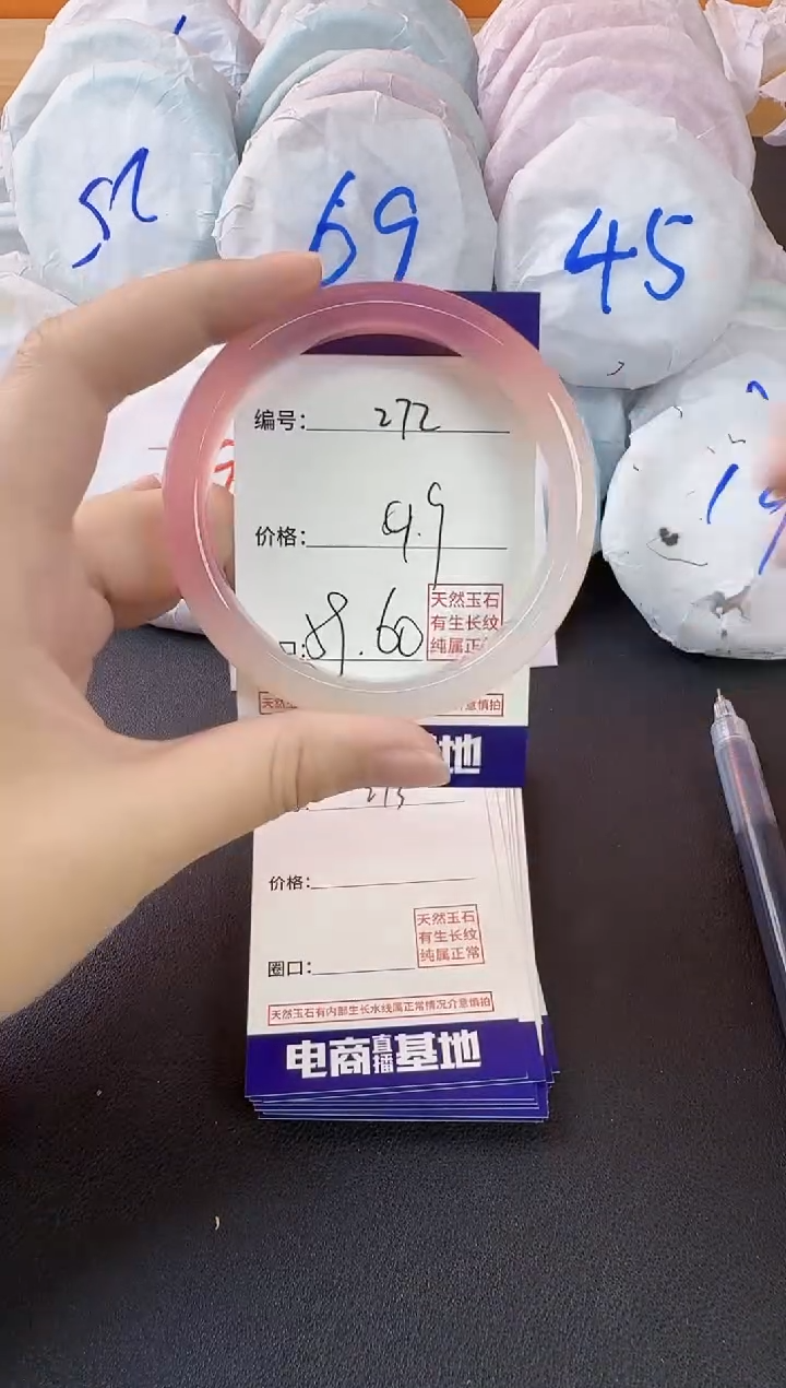 玛瑙/玉髓手镯未镶嵌272