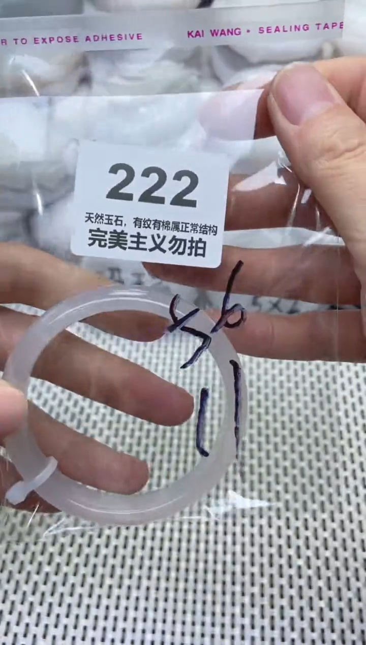 手镯玛瑙/玉髓未镶嵌56