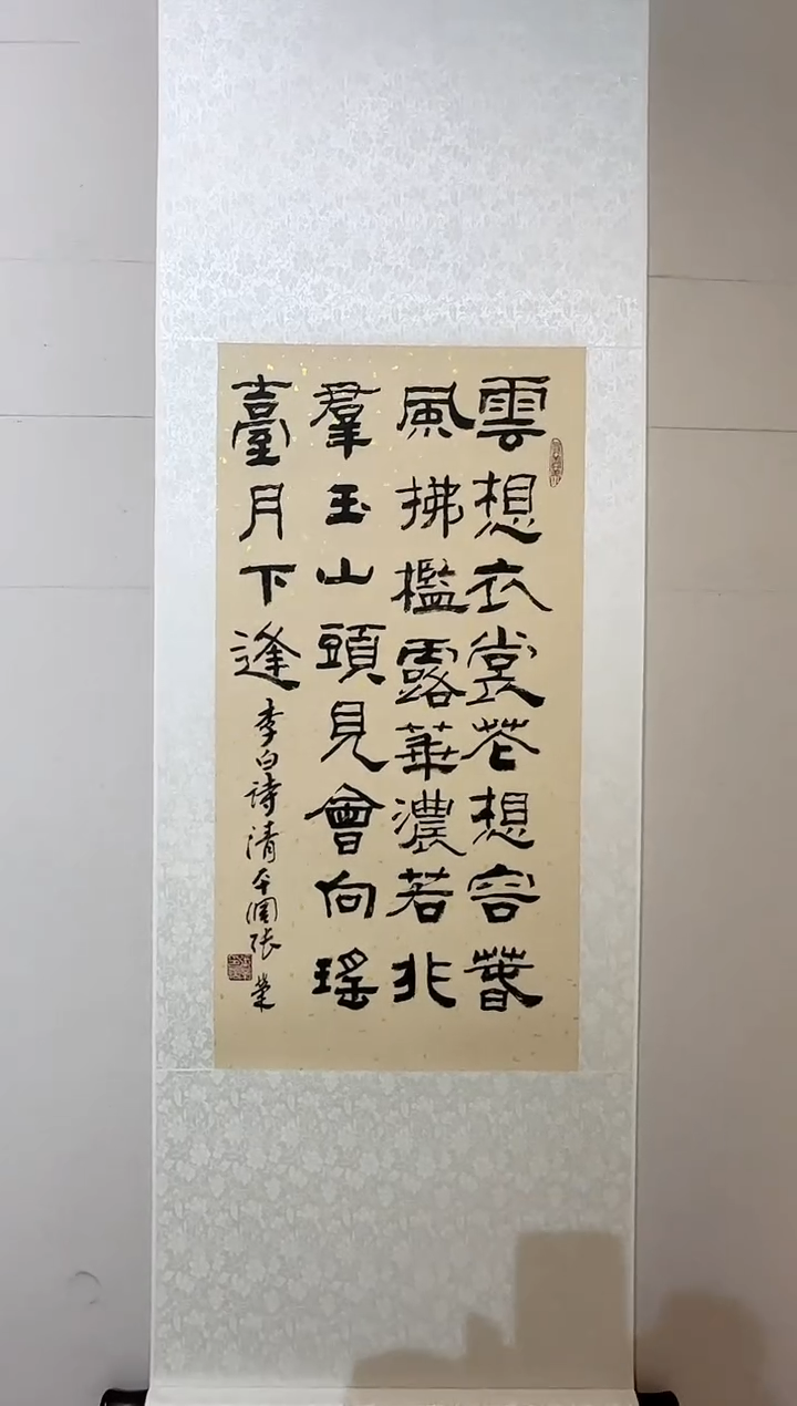 【闪购商品】炳山艺术----张荣作品云想衣裳花想容