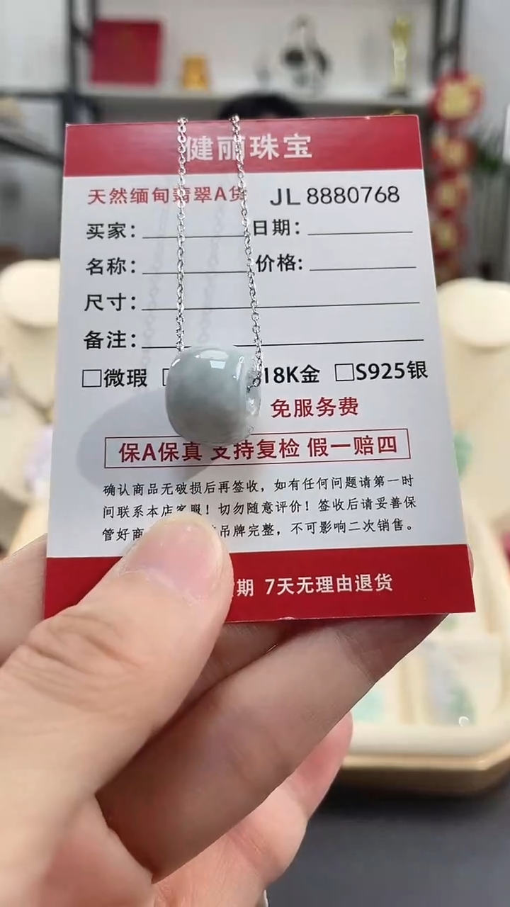颈饰钛钢翡翠天然缅甸翡翠A货 路路通