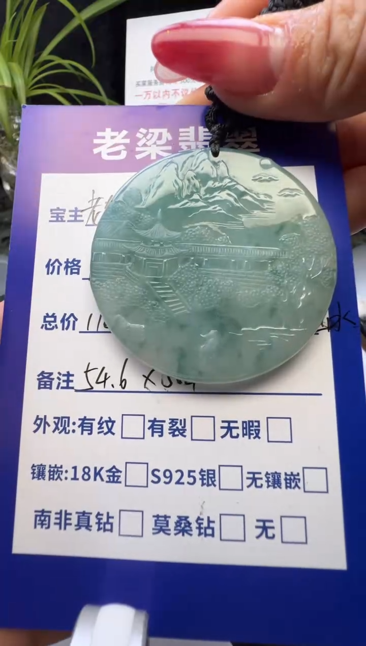 颈饰未镶嵌翡翠翡翠颈饰