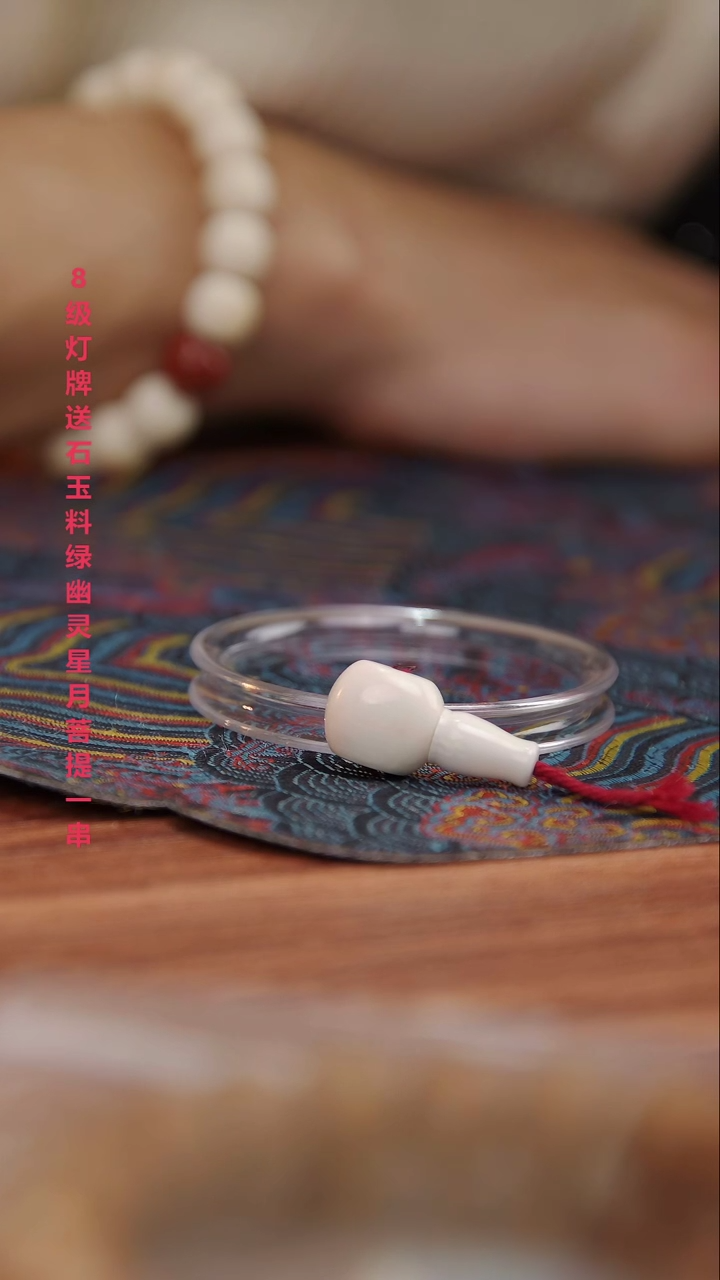 【闪购商品】菩提根/象牙果把件三通 13mm