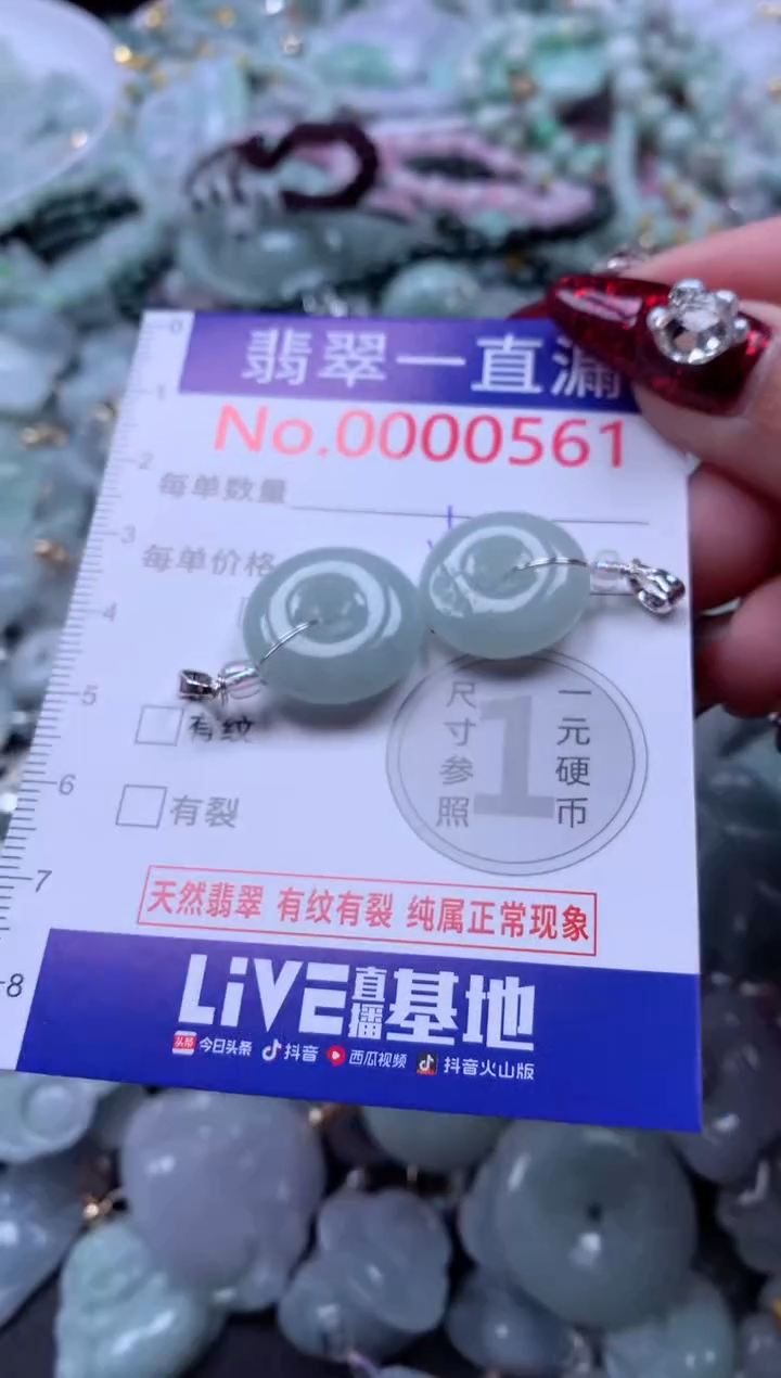 吊坠(不含链)未镶嵌翡翠561