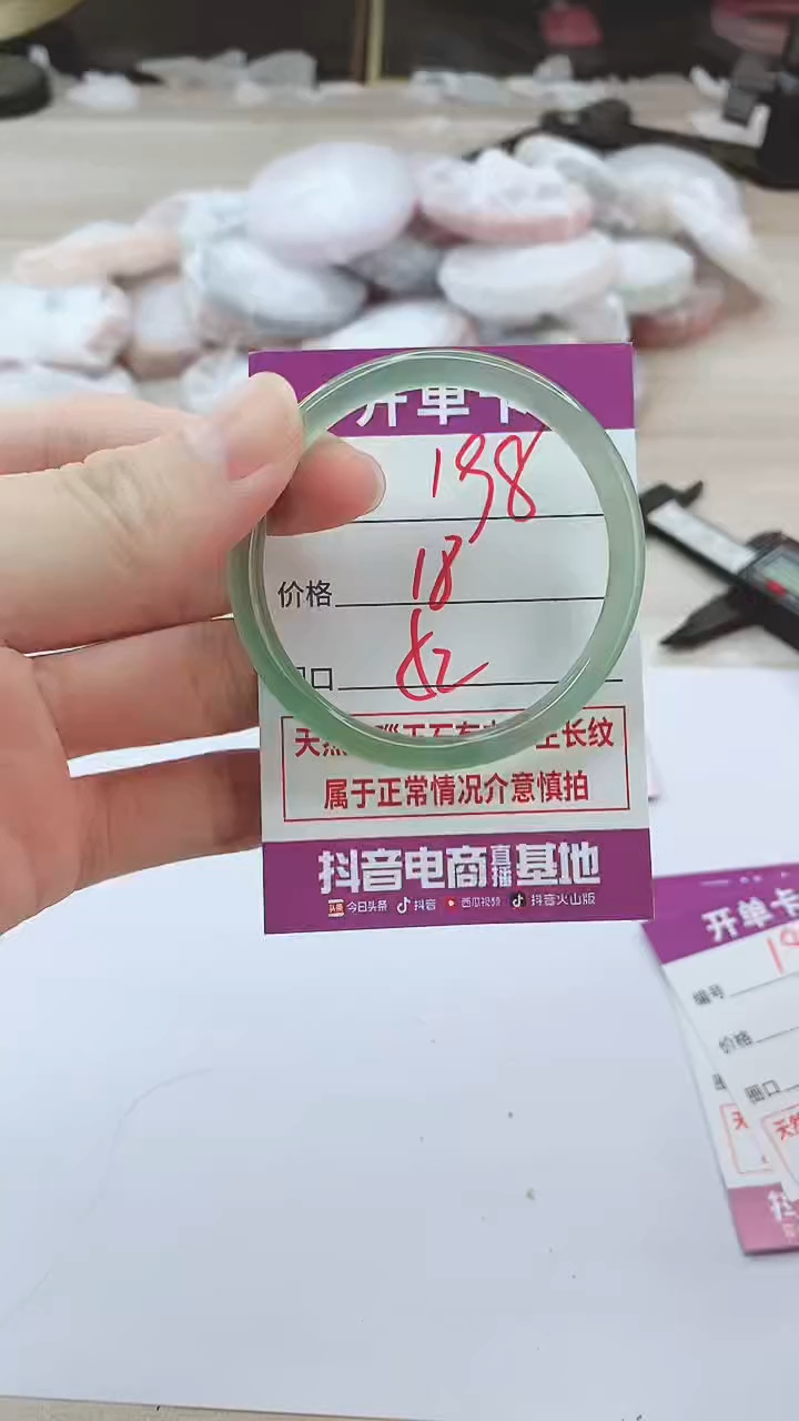 手镯玛瑙/玉髓未镶嵌198