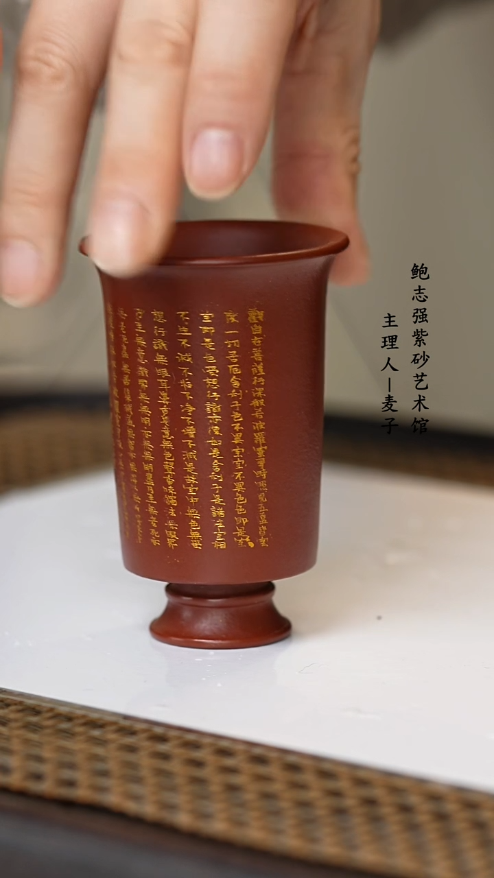 【闪购商品】紫砂茶壶紫砂乐乐杯 闻香