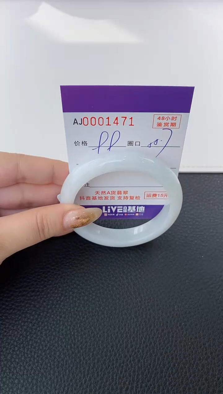 未镶嵌手镯翡翠天然A货翡翠【有纹有裂】