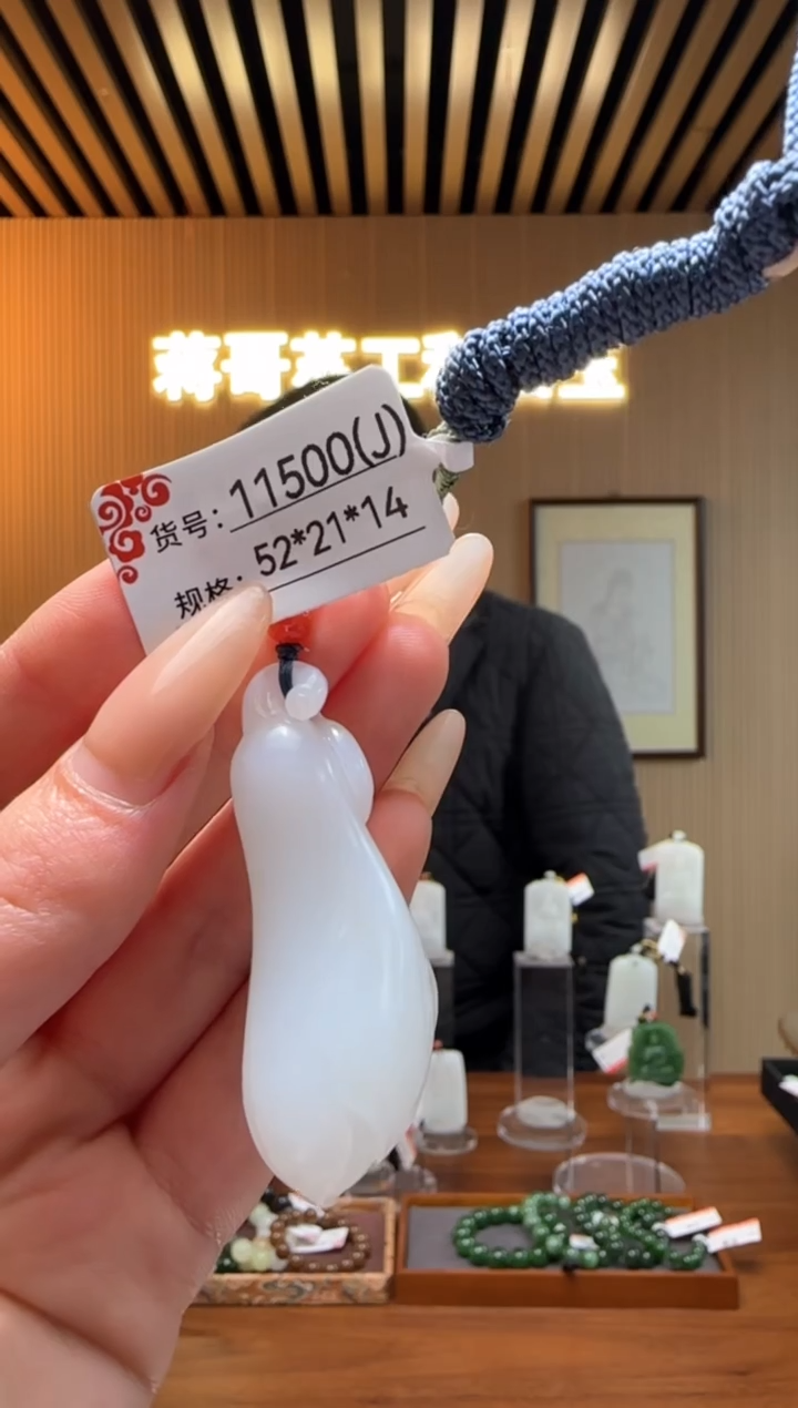 【闪购商品】和田玉吊坠未镶嵌J