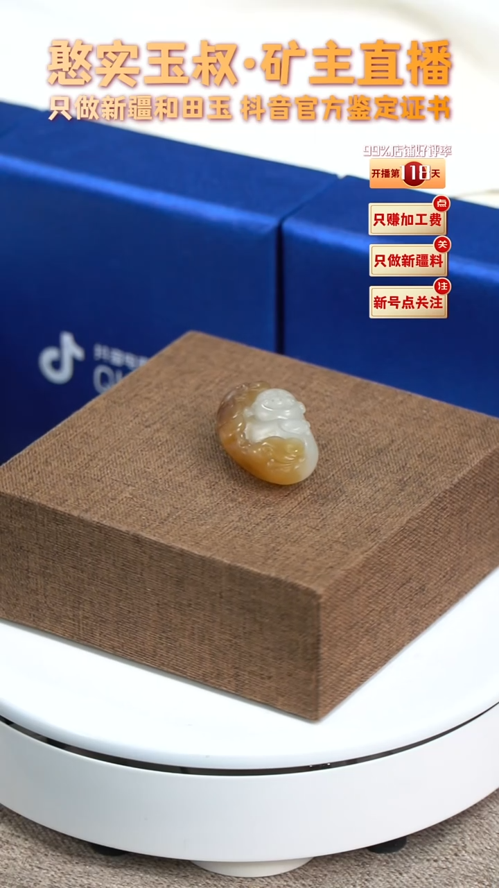 【闪购商品】和田玉颈饰未镶嵌40.9高22.6宽13.3厚21.5重