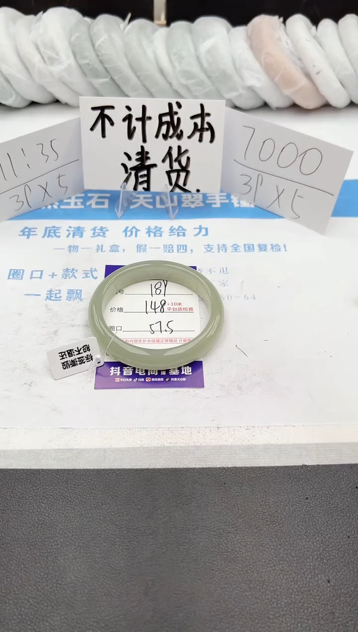 【闪购商品】石英质玉手镯未镶嵌j189-DB57.5