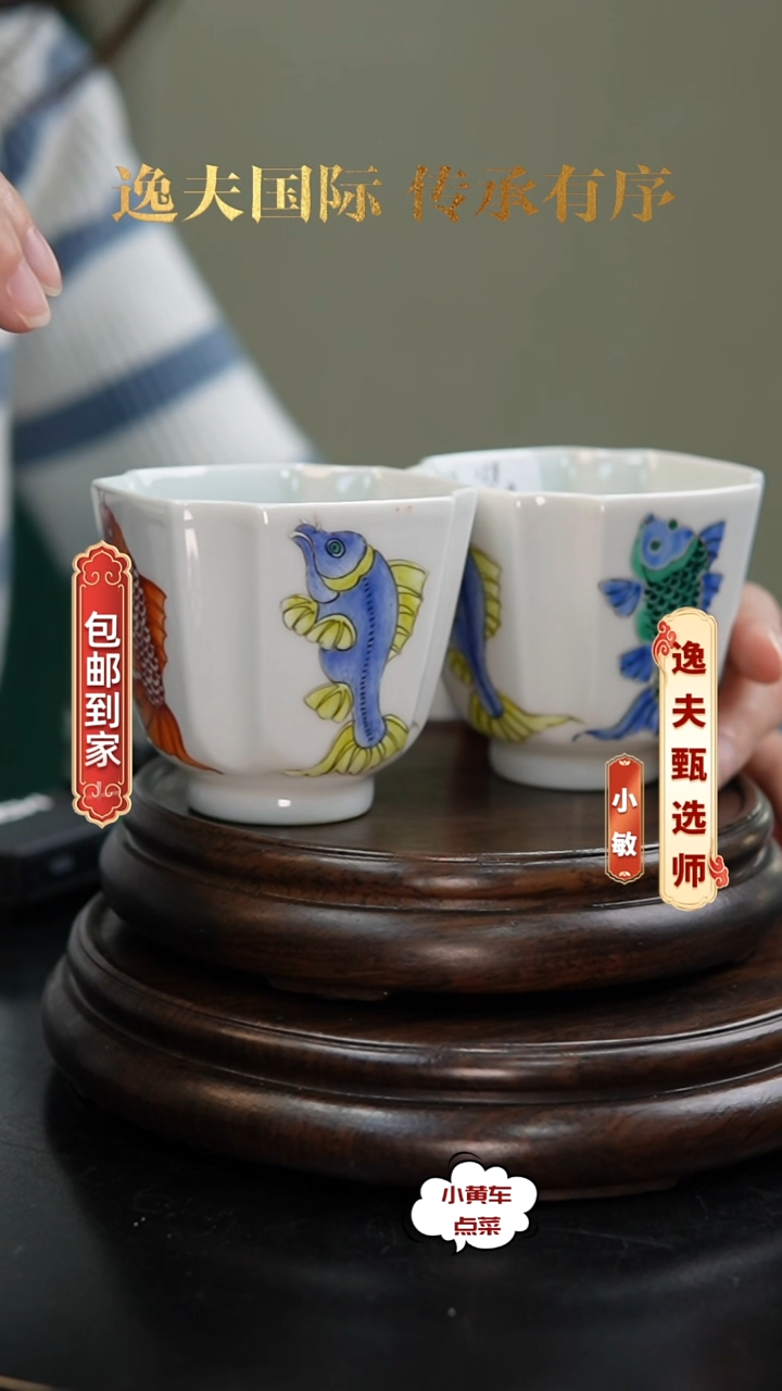 清杯8409粉彩鱼藻纹四方倭角杯单只
