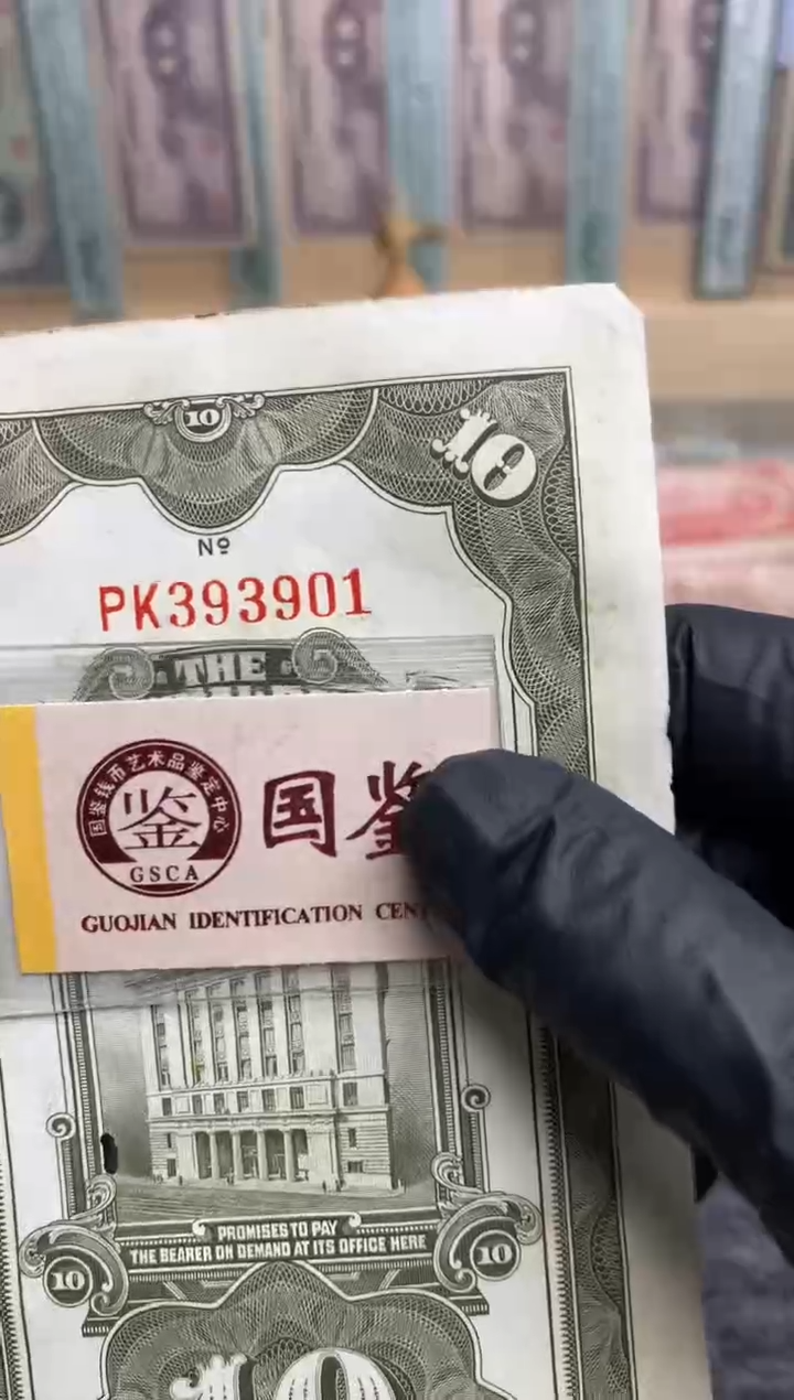 【闪购商品】纸393901  面值10元  