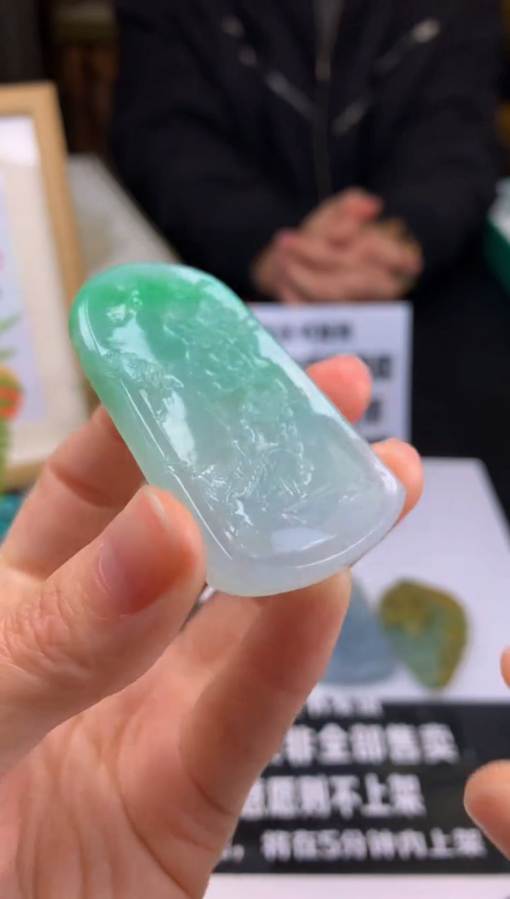 【闪购商品】定制翡翠未镶嵌吊坠-86443