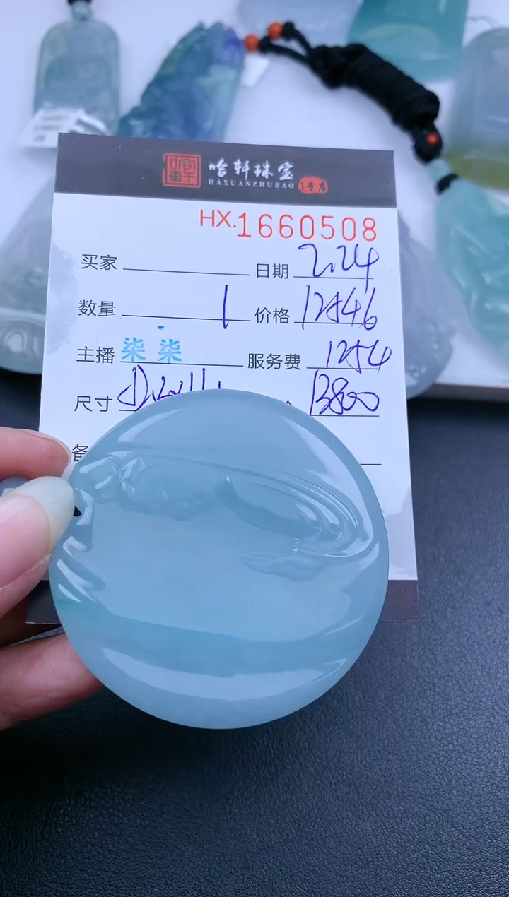 【闪购商品】翡翠挂件未镶嵌哈轩 挂件1